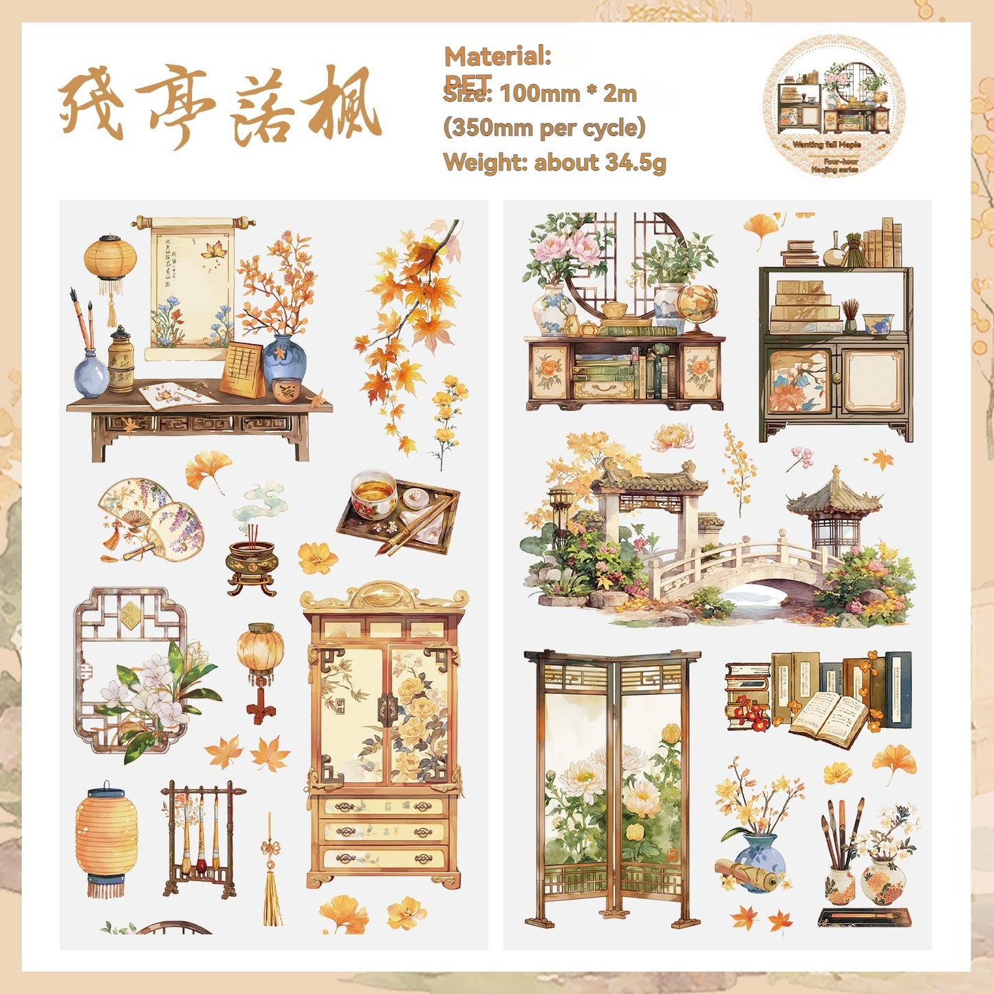 Etori Life 10cm * 2M Four-Hour Good Scenery Combination Ancient Style Window Cover Floral Tape Gentle Four Seasons Courtyard Journal Decorative Stickers for Children Paper Gift Bag, Laptop, Mobile Phone Stickers, Room Decoration