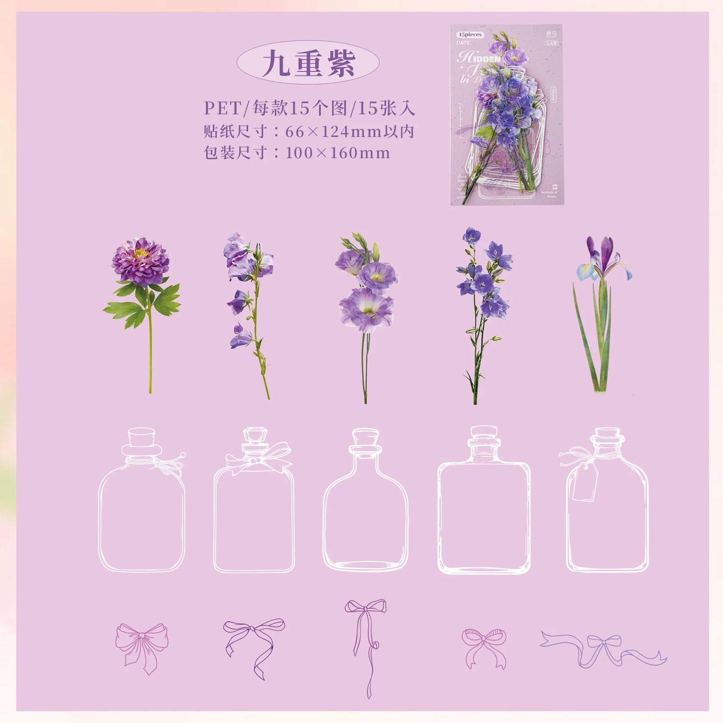 Etori Life 藏花入梦系列 复古写实花卉经典拼贴素材装饰贴纸用于笔记本,手机贴纸,剪贴薄用品,相册,房间装饰,礼品纸袋,学生文具,diy工艺品,儿童贴纸,模切工艺,防水贴花
