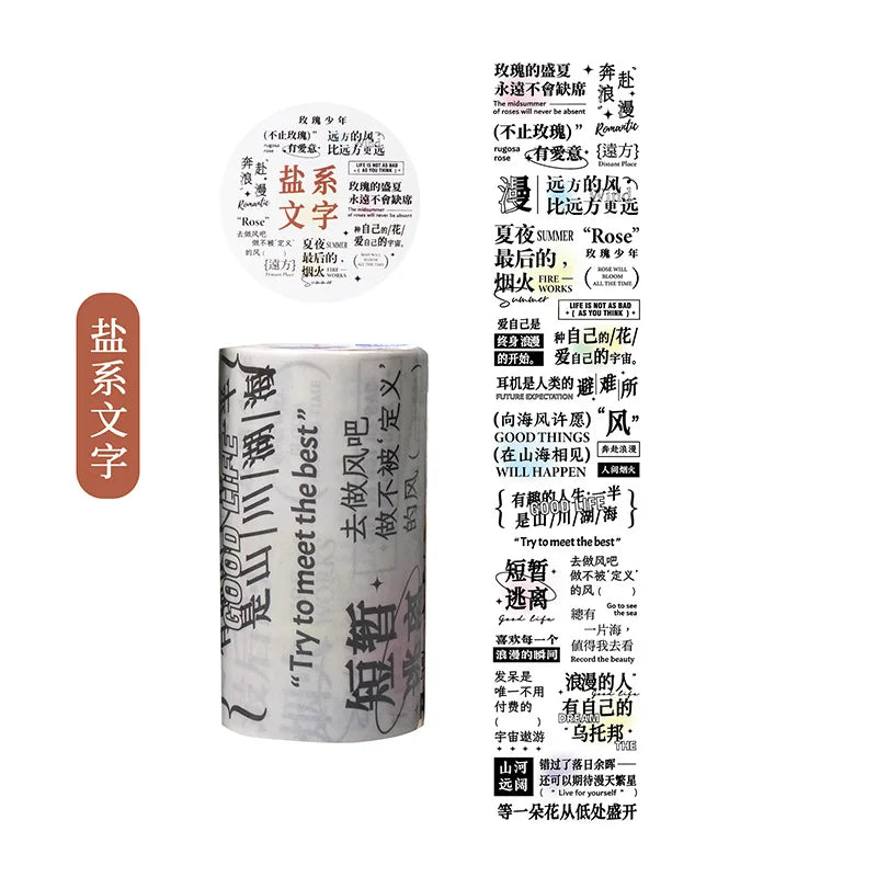 etori life 75mmX3m字言字语系列 盐系英文字母数字图案胶带DIY装饰笔记本电脑,手机壳,水瓶,行李箱,手工剪贴薄,派对贴纸,学生文具,儿童贴纸,涂鸦贴纸