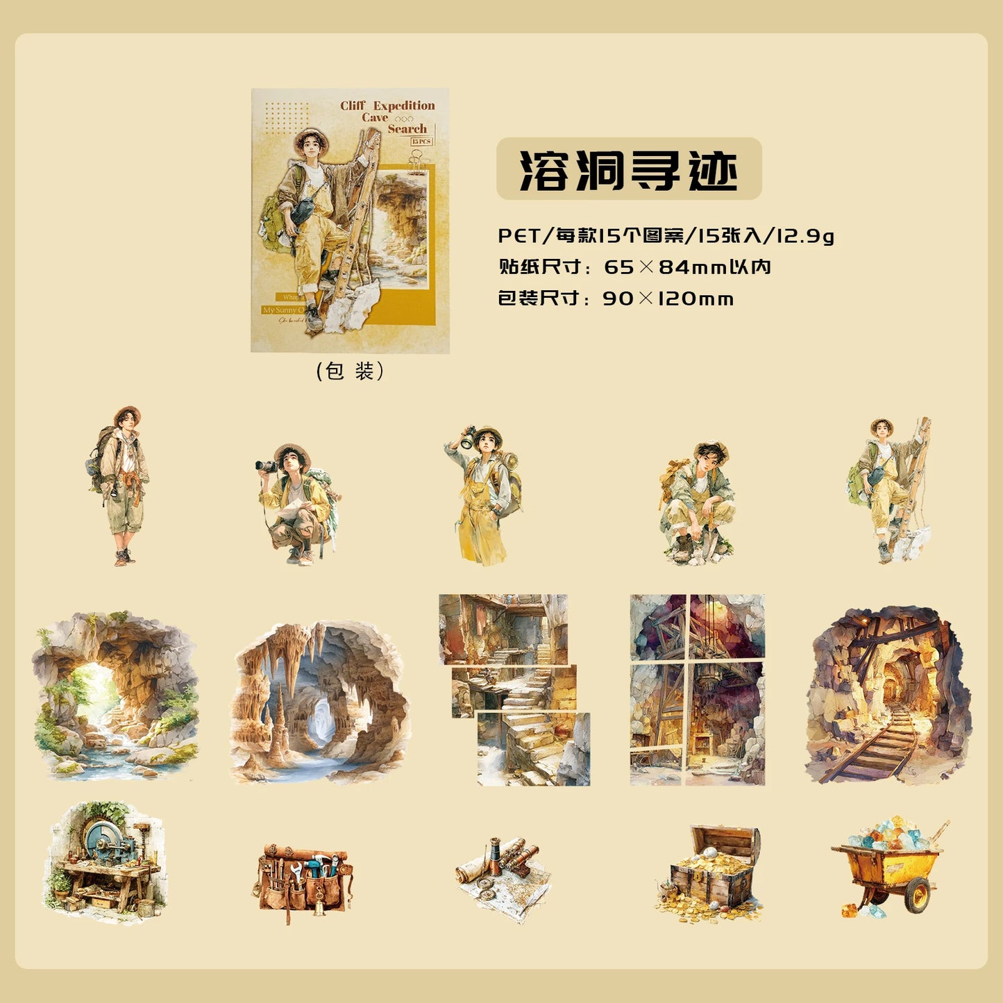Etori Life 15PCs Adventure Journey Series Retro Mountain Stream Adventure Figures Pattern Pet Sticker Pack for Laptop, Mobile Phone Sticker, Photo Album, Luggage, Room Decoration, Paper Gift Bag, Scrapbook Supplies, Thin Seal, Outdoor Travel