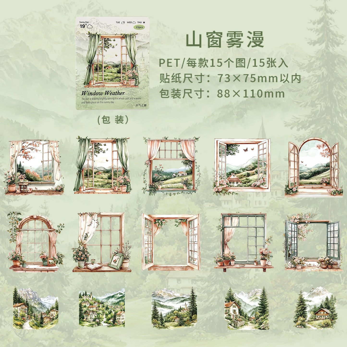 etori life 天气之窗系列 四季风景图案复古贴纸包装饰相册,家居装饰,手工剪贴薄,儿童礼品袋,学生文具,儿童贴纸
